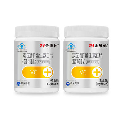 【21金维他】蓝莓味维生素C60片*2