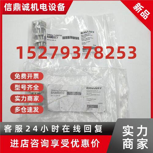 议价BAM00E0 BAM00CY巴鲁夫保护套BES 12,0-KH-2S BES 12,0-KH-2L