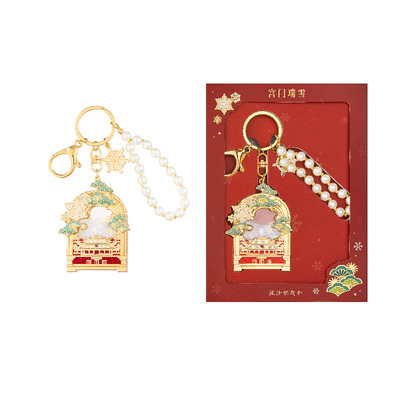 三尺鲤国潮文具丹辰溢彩钥匙扣博物馆文创四季金属流沙精致高档钥匙链包包挂饰流苏珍珠挂坠高颜值礼物伴手礼