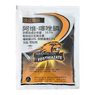金正塔菲10.5%阿维噻唑膦颗粒剂根结线虫作物长效内吸杀线剂 农药