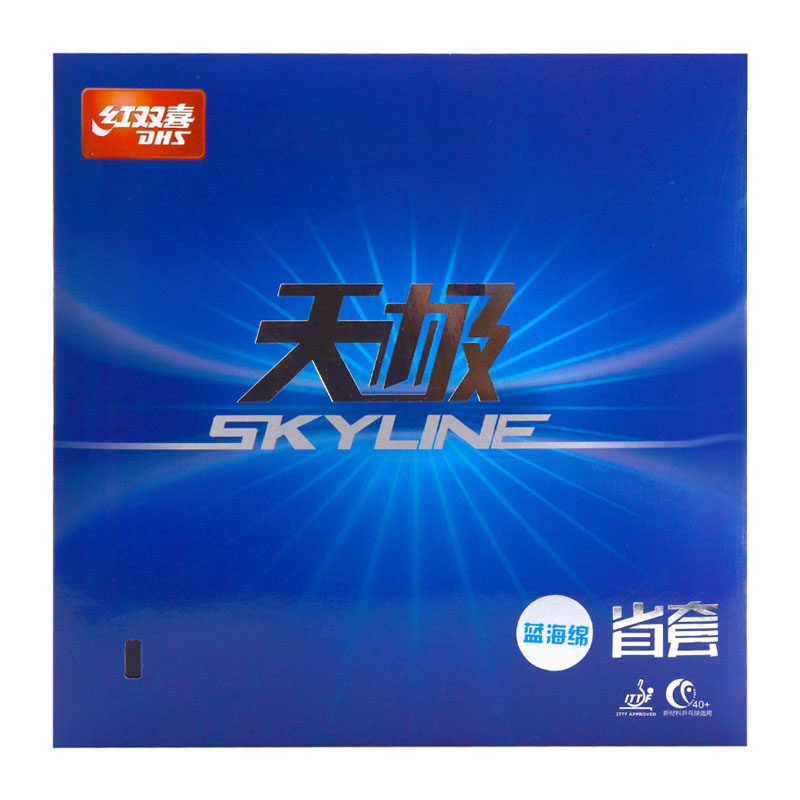 骄阳红双喜dhs天极2蓝乒乓球胶皮