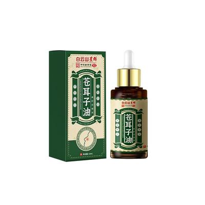 白云山草本苍耳子鼻炎油