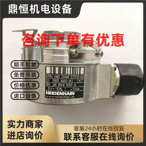 议价全新ERN480 2048 27S12-03 ID 385 480-41编码器HEIDENHAIN