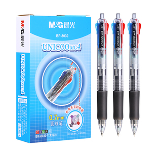 晨光四色合一圆珠笔0.7多色黑中性笔标记笔签字笔油性笔4色笔按动笔按压彩色笔多功能8030三色五色做笔记专用