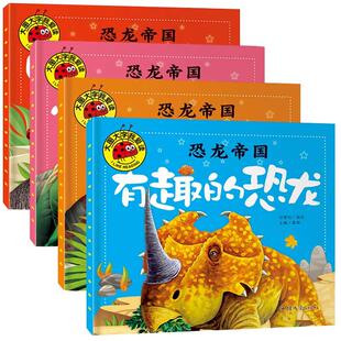 全套4册宝宝认知大世界常见标志 世界国旗 交通工具故事书注音版3-6周岁幼儿早教书儿童绘本带拼音故 宝宝儿童早教认识车亲子故事