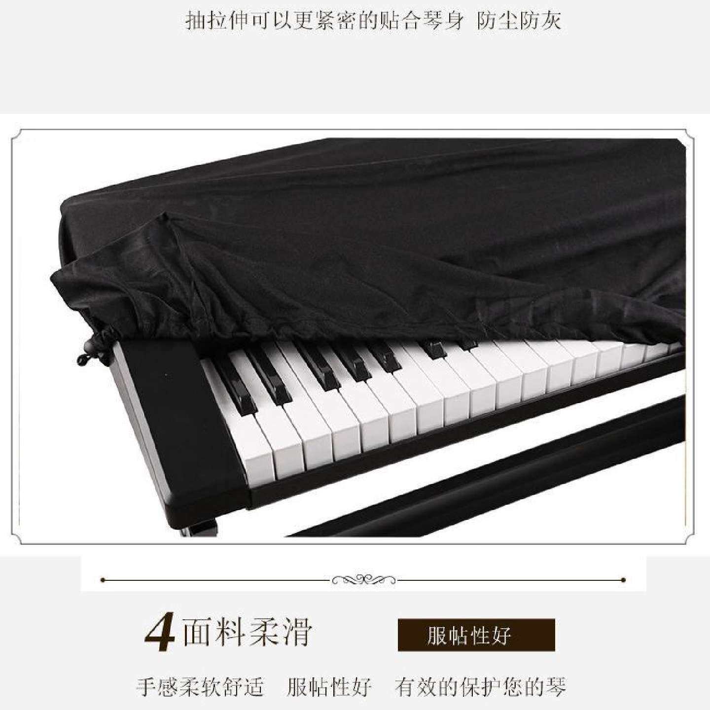 电子琴61键电钢琴88键防尘布琴罩防水防尘罩新款防尘盖抽绳弹力款