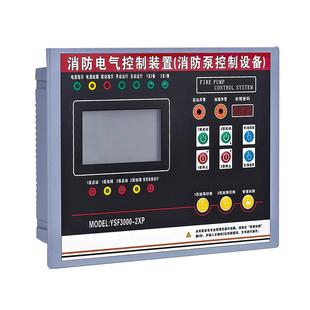 消防电气控制装置消防水泵控制器巡检柜控制屏面板稳压喷淋nxf2xp