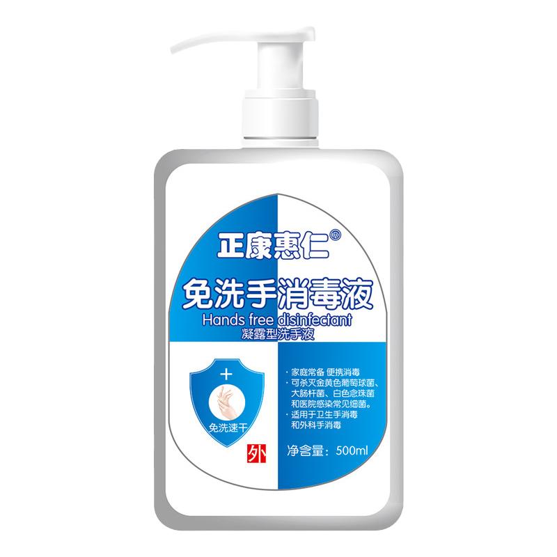 500ml速干家用洗手液杀菌