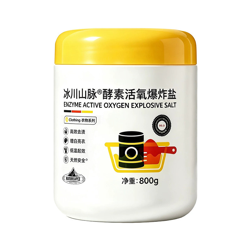 爆炸盐彩漂粉去黄增白抑菌除螨