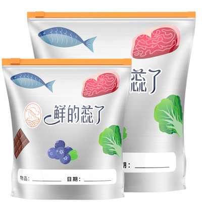 鲜的蕊了食品接触级保鲜密封袋