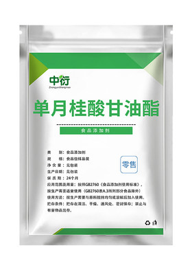 单月桂酸甘油酯食品烘培乳化制