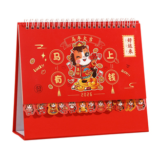 木雷台历定制2026年创意新款迷你小日历励志办公室桌面小摆件mini台历简约可爱ins文艺倒计时每日工作记事本