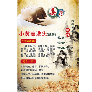 头疗图片宣传画养生馆头疗店好处广告宣传海报画白转黑图片墙壁画