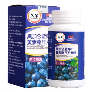 蓝莓叶黄素护眼缓解眼疲劳