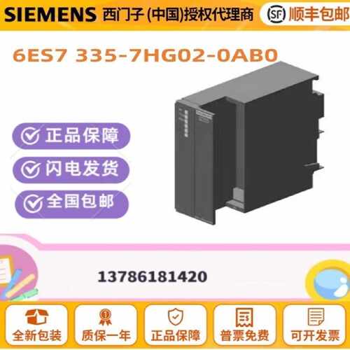 议价全新原装 SM335模拟输入输出模块 6ES7335 6ES7 335-7HG02-0A