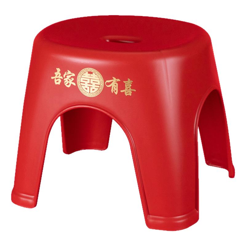 红色凳子塑料元宝凳浴室卧室新中式家用结婚喜庆用品婚庆节庆用品