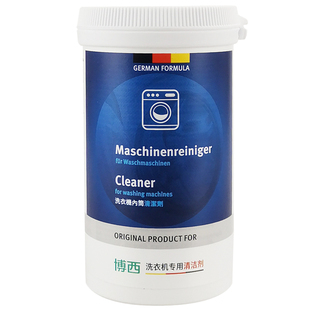 博西滚筒洗衣机专用清洗剂清洁除垢博世西门子美诺杀菌消毒去异味