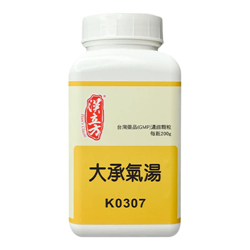 【香港直邮】汉立方大承气汤清热降火便秘润肠通便排毒腹中胀痛