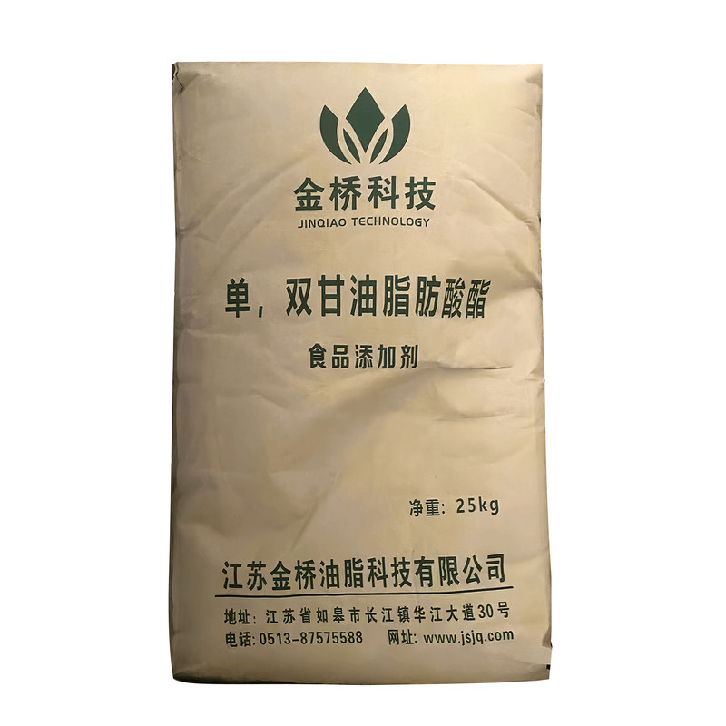食品级单双甘油脂肪酸酯分子蒸馏剂食品添加剂乳化剂烘焙奶油专用