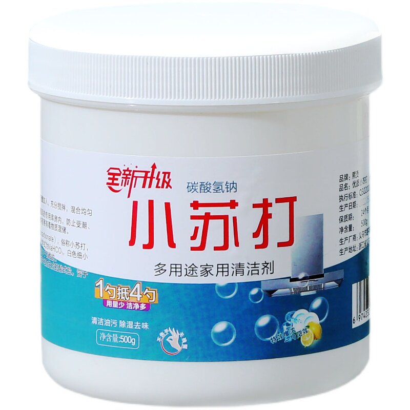 小苏打粉厨房重油污净清洁剂