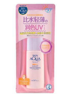 轻薄隔离防晒霜曼秀雷敦面部