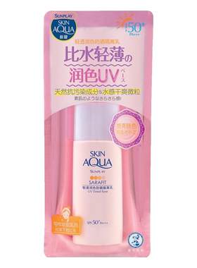 轻薄隔离防晒霜曼秀雷敦面部