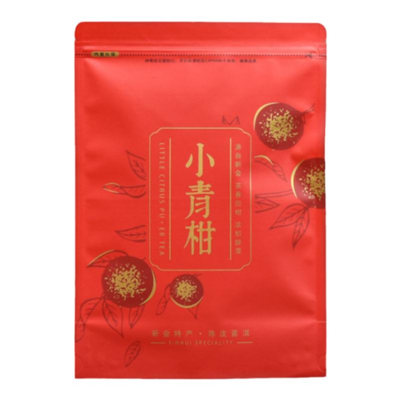 小青柑半斤一斤装包装袋牛皮纸铝箔防潮茶叶自封袋子拉链密封收纳