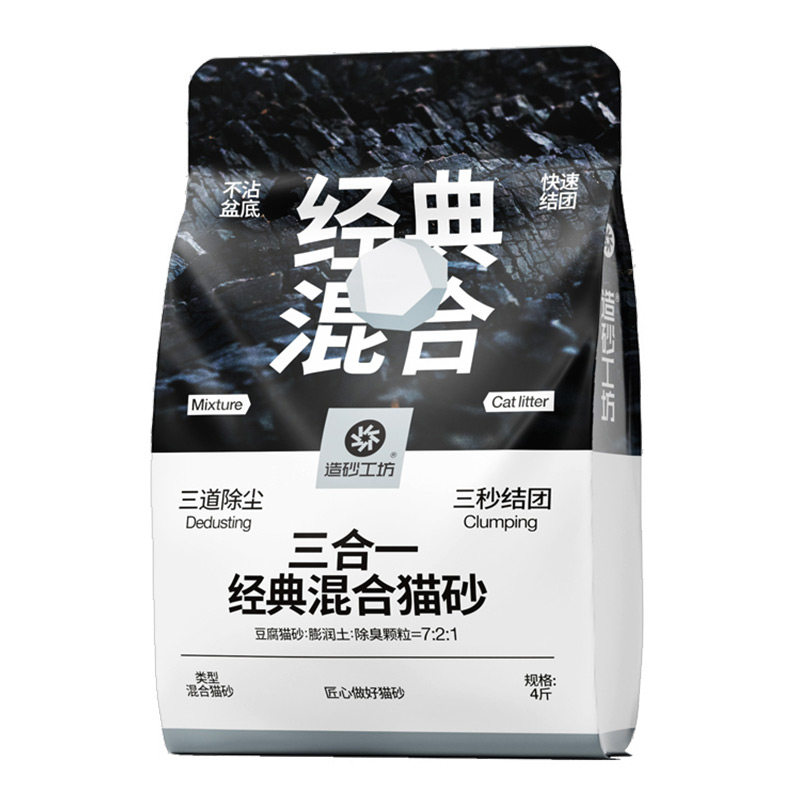 瑞多格造砂工坊2.5kg无尘除臭