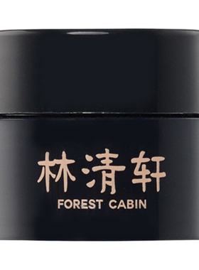 林清轩时光修护精华霜小样