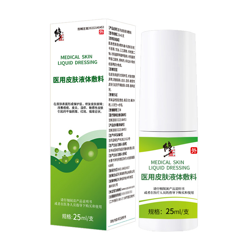 重度满脸玫瑰痤疮膏药特去青春痘暗疮效面部痘印粉刺闭口修护专用