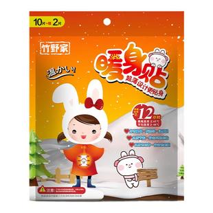 竹野家暖贴暖宝宝贴自发热女防寒保暖宫寒暖身贴宫暖贴冬天足热贴