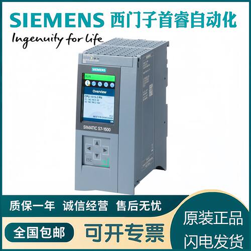 议价6ES7515-2AN03-0AB0西门子S7-1500CPU 1515-2 PN中央处理器模