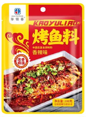 烤鱼料烤鱼调味料正宗专用