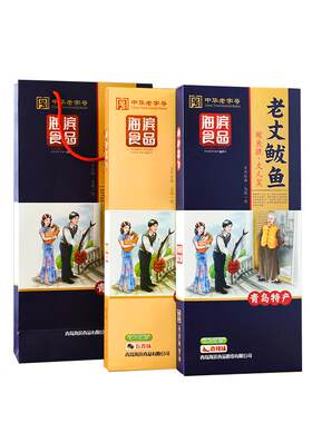 海滨小金青岛特产老丈鲅鱼