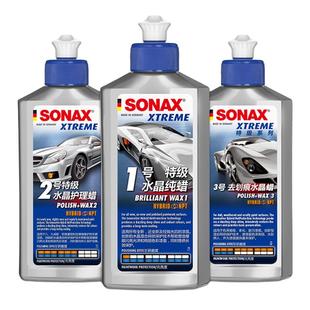 sonax德国进口车蜡养护上光汽车打蜡划痕修复液体蜡通用新旧车蜡