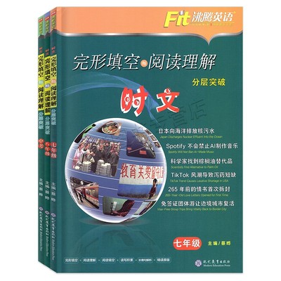 完形填空与阅读理解七八九年级