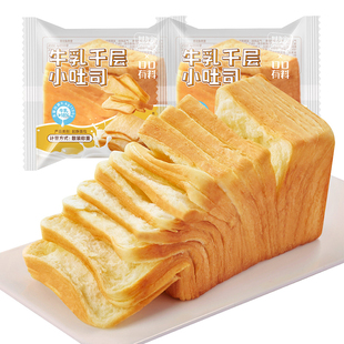 牛乳千层吐司手撕面包整箱早餐充饥健康营养速食零食休闲食品小吃