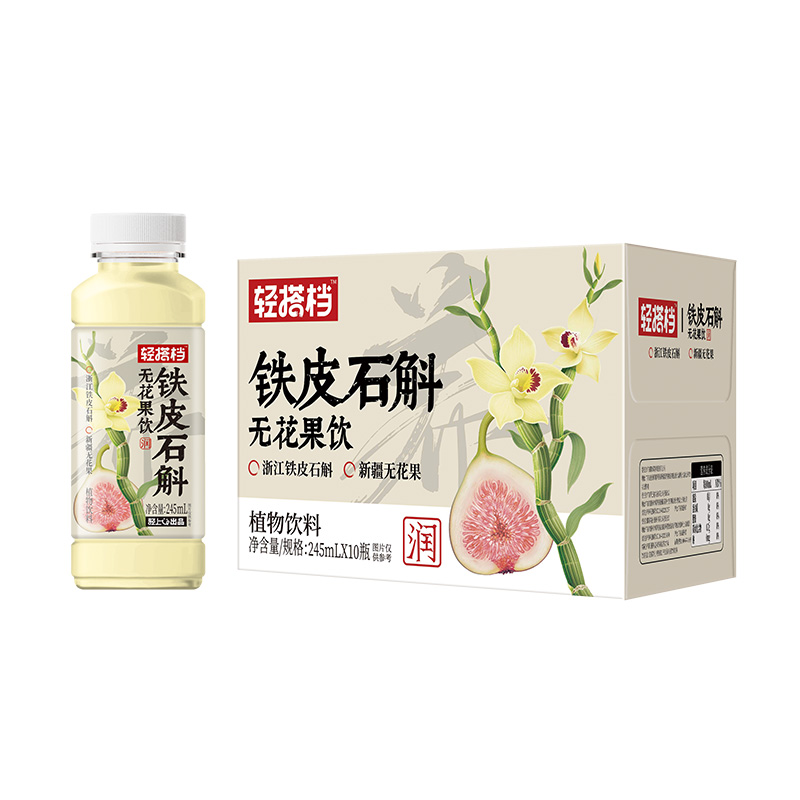 轻上铁皮石斛无花果0卡0脂元气植物饮料整箱清润原材料熬制饮品