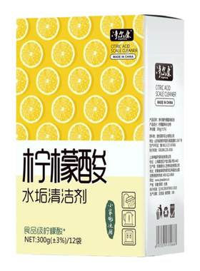 茶垢清洁剂柠檬酸食品级饮水机