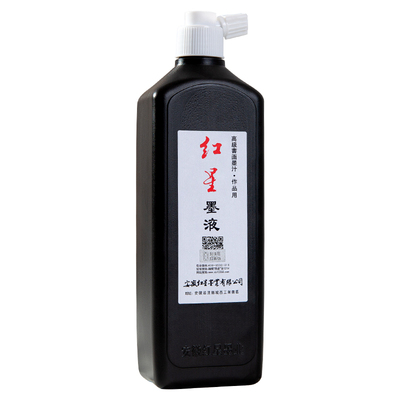 梅林笔庄红星墨汁书法专用