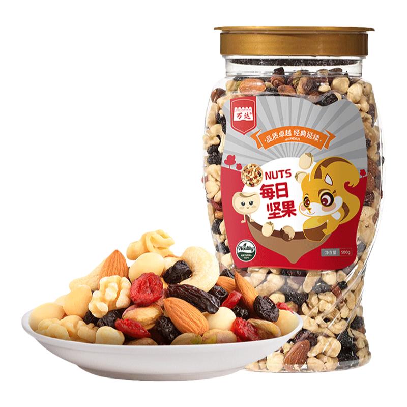 万达 每日坚果500g/罐休闲零食混合干果葡萄干核桃腰果巴旦木果仁