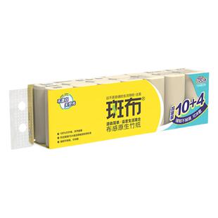 斑布卷纸本色卫生纸1680克14卷家庭用无心卷纸天然竹浆生活用纸