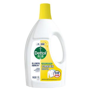 滴露衣物除菌液1.5L洗内衣专用衣服杀菌除螨非衣物消毒液官方正品