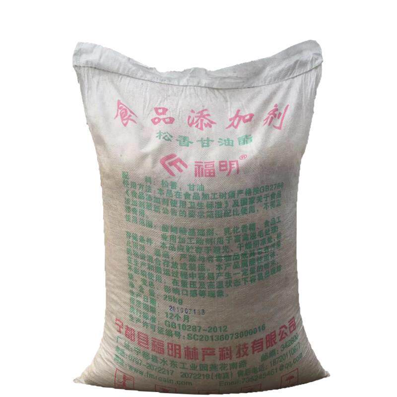 家禽拔毛松香甘油酯包邮食品级