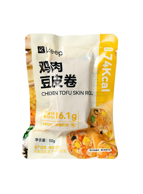 Keep豆皮鸡肉卷饱腹代餐充饥早餐健身主食高蛋白膳食蔬菜鸡肉零食