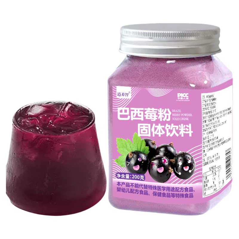 道养智巴西莓粉固体饮料纯巴西莓