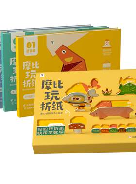 学而思摩比剪纸过大年动手力培养