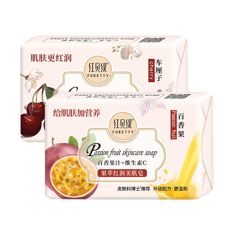 红贝缇200g车厘子美肌香皂