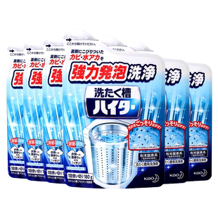日本进口花王洗衣机槽清洁剂清洗剂强力除垢杀菌去污消臭去味专用
