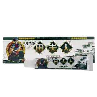 避风港田夫人草本抑菌乳膏男女通用皮肤外用软膏官方旗舰店正品